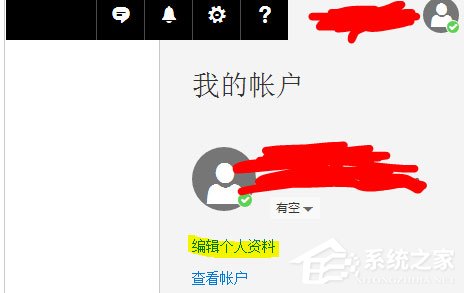 Microsoft Office Outlook中怎么更改个人资料？