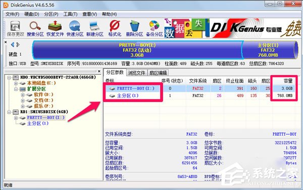 Diskgenius里怎么合并分区？合并分区的操作步骤