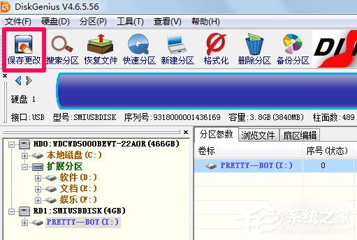 Diskgenius里怎么合并分区？合并分区的操作步骤