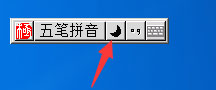 极点五笔输入法怎么切换全半角?切换全半球的操作步骤