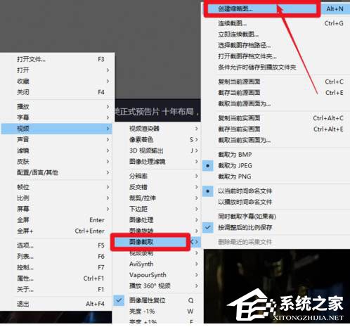 PotPlayer怎么创建视频缩略图？创建视频缩略图的操作步骤