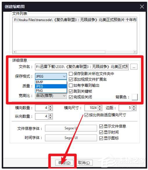 PotPlayer怎么创建视频缩略图？创建视频缩略图的操作步骤