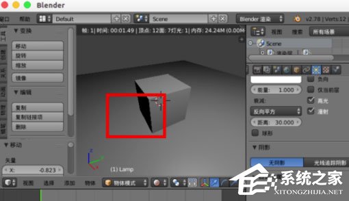 Blender怎么去除阴影？去除阴影的操作方法