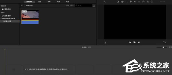 IMovie怎么给视频增加滤镜？给视频增加滤镜的操作步骤