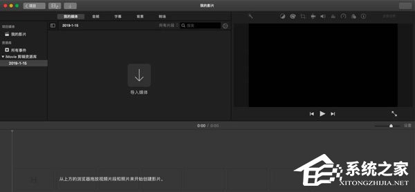 IMovie怎么给视频增加滤镜？给视频增加滤镜的操作步骤