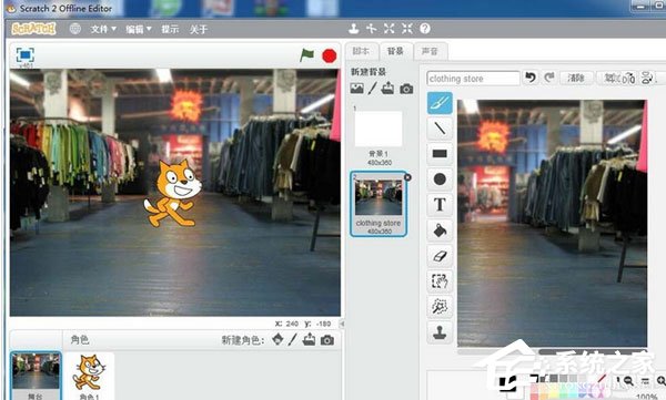 Scratch中怎么设置服装店背景图？设置服装店背景图的操作步骤
