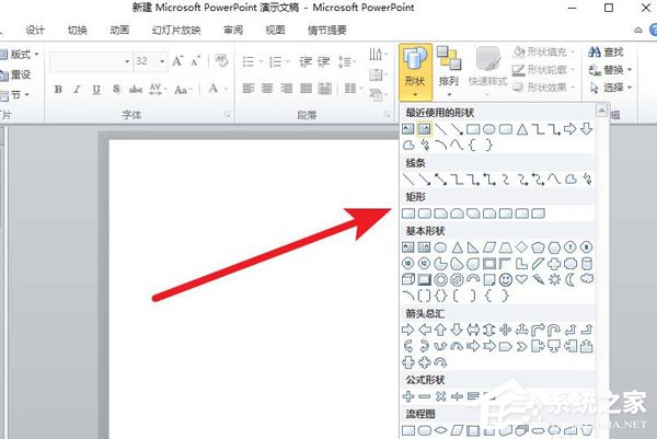 PowerPoint Viewer怎么设计三维立体图形？