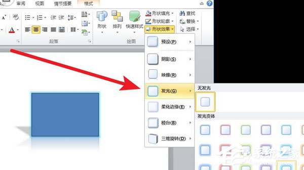 PowerPoint Viewer怎么设计三维立体图形？