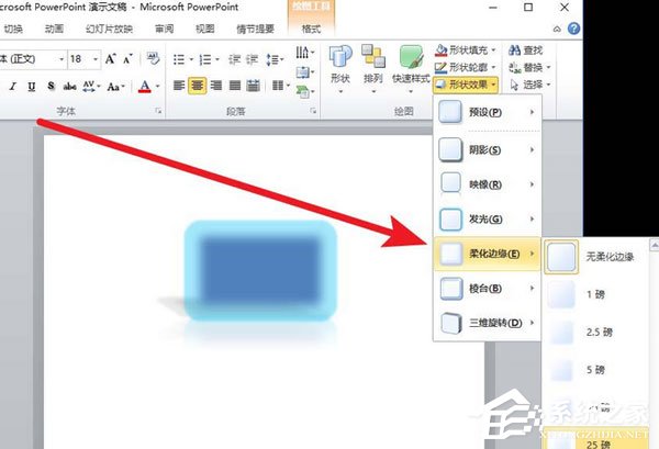 PowerPoint Viewer怎么设计三维立体图形？