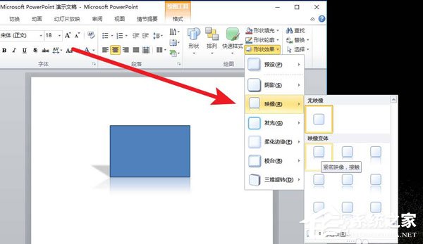 PowerPoint Viewer怎么设计三维立体图形？