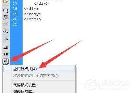 Dreamweaver cs6怎么格式化代码？格式化代码的操作步骤