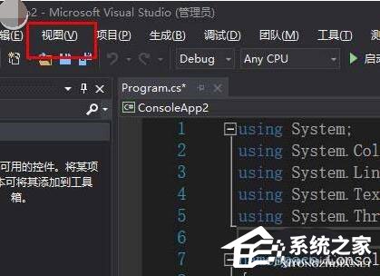 VS2017怎么打开类视图？