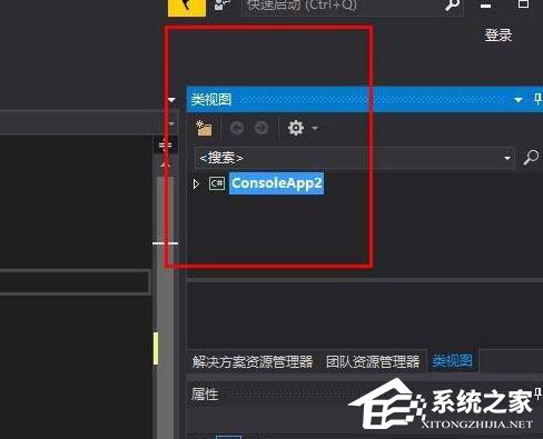 VS2017怎么打开类视图？