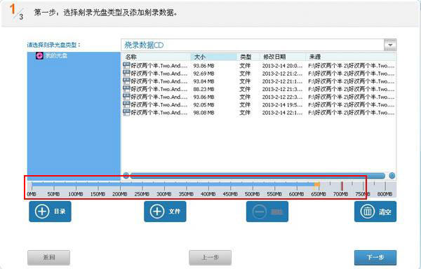 光盘刻录大师怎么给刻录CD光盘做数据备份？给刻录CD光盘做数据备份的操作步骤