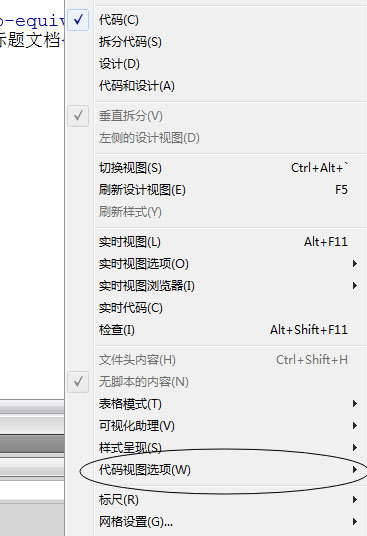 Dreamweaver cs6怎么显示代码行数？显示代码行数的操作步骤