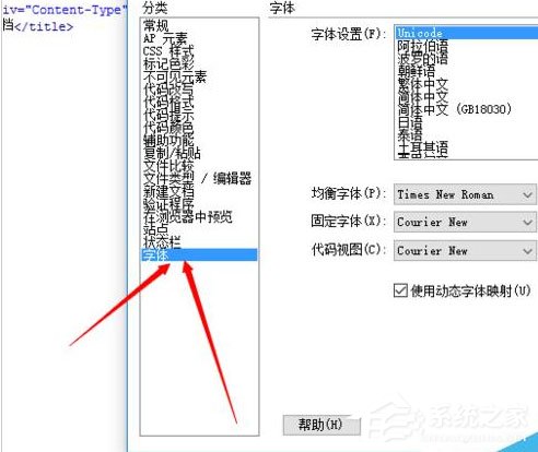 Dreamweaver cs6怎么设置代码字体的大小？