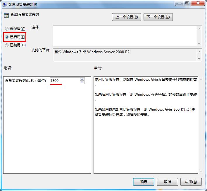 win7激活0x800705b4