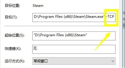 Win10无法连接steam网络