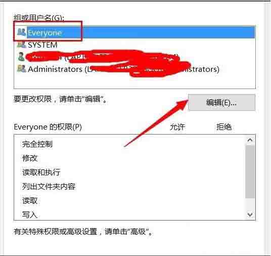 win10系统拒绝访问文件夹怎么解决