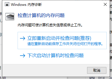 Win10专业版内存占用过多释放不了