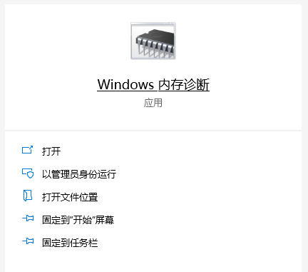 Win10专业版内存占用过多释放不了