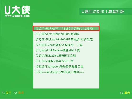 U盘安装原版win10系统方法