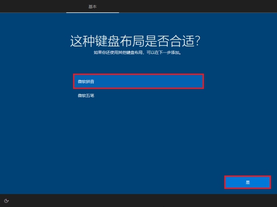 U盘安装原版win10系统方法