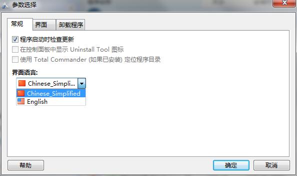 Uninstall Tool