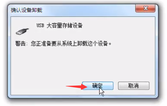 Win7旗舰版移动硬盘无法识别解决方案