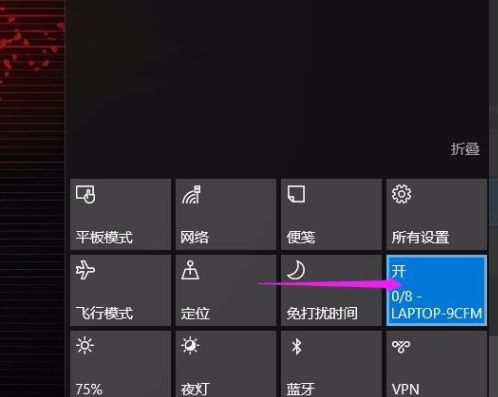 Win10专业版设置热点连接的方法