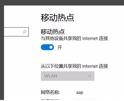 Win10专业版设置热点连接的方法