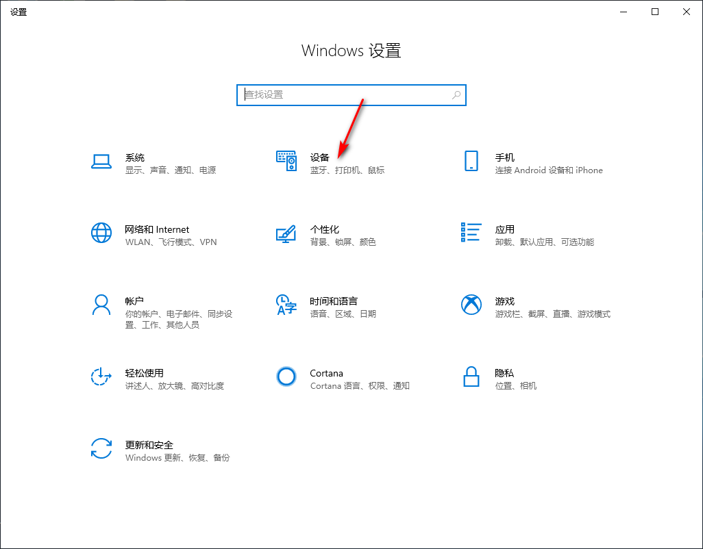 Win10专业版无线鼠标左键失灵了解决方