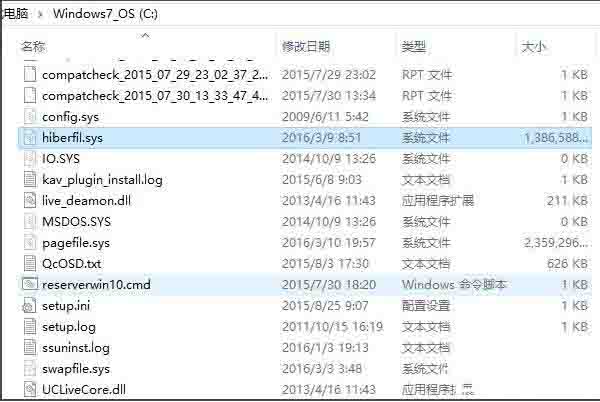 win10的hiberfil.sys