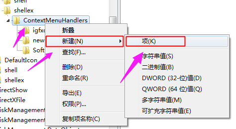 Win10专业版鼠标右键新建不见了解决方