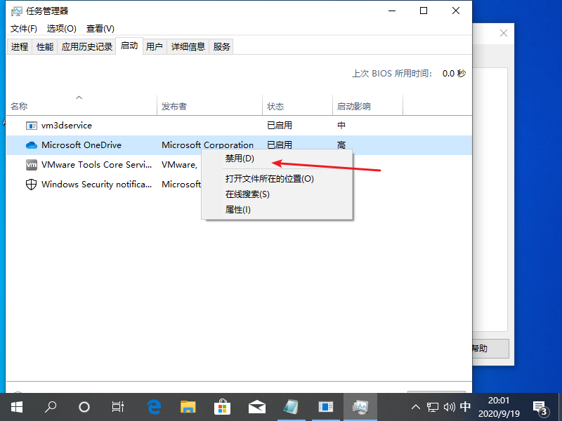 Win10专业版不自动收集错误信息重启操