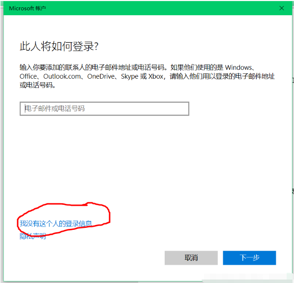 Win10切换访客模式