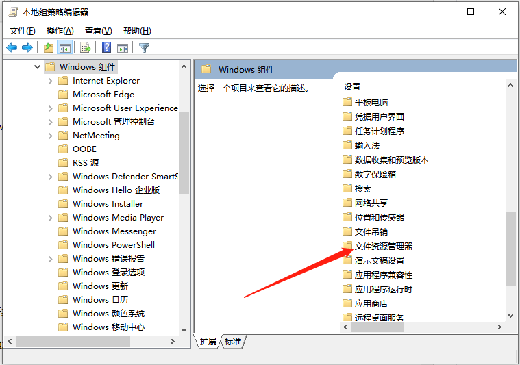 Win10切换访客模式