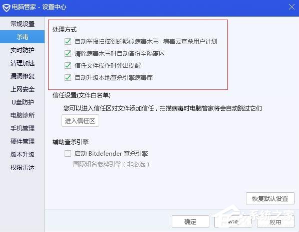 腾讯电脑管家改变杀毒处理方式