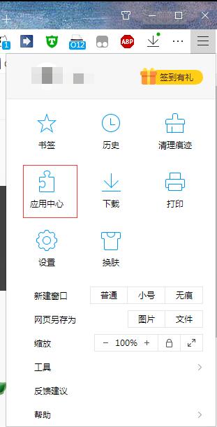 QQ浏览器登陆微信