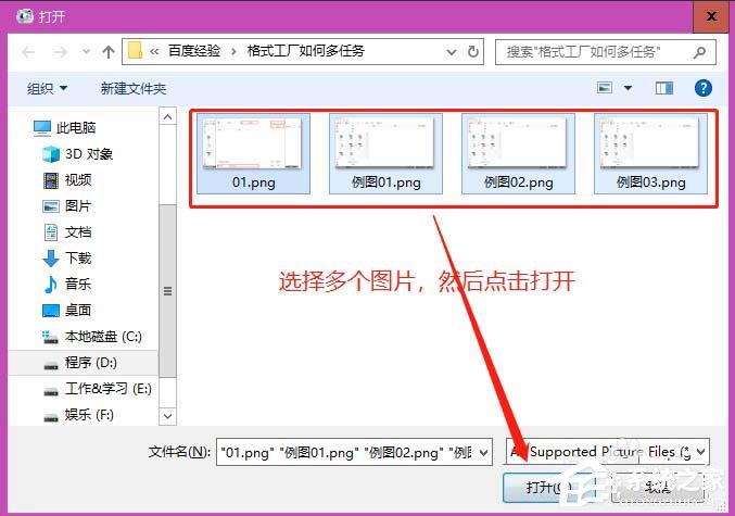 格式工厂多任务