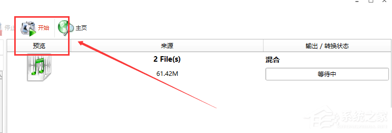 格式工厂音频混合