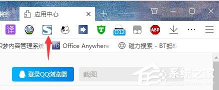 QQ浏览器完整截取网页