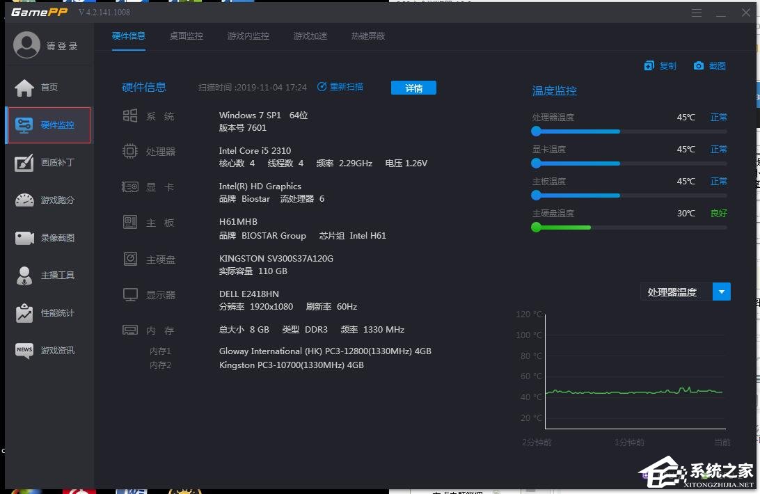 游戏加加游戏内监控