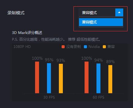 游戏加加录制视频