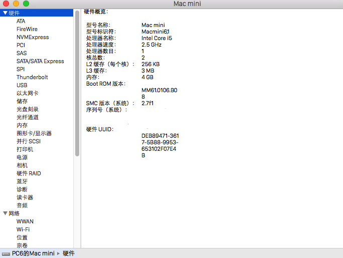 Mac OS查看硬件信息