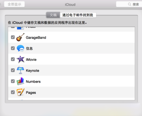 iCloud Drive