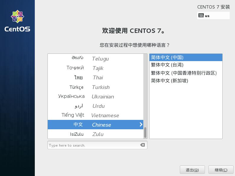 VMware安装CentOS7