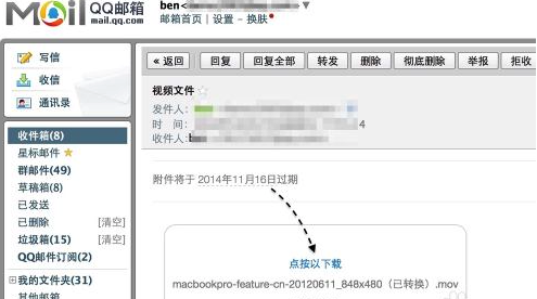 MacOS发送超大附件