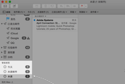 MacOS智能邮箱