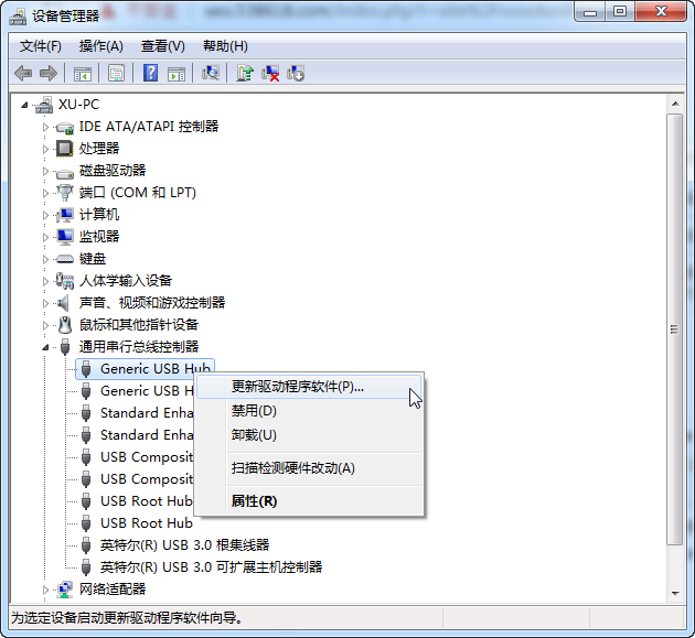 Win10专业版USB驱动更新方式